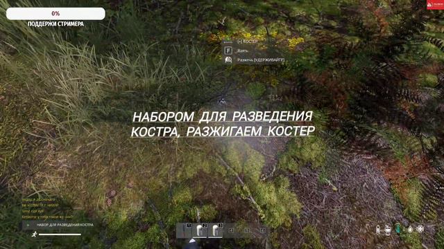 Как сделать костёр в dayz #dayz смотреть онлайн