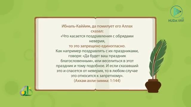 Праздники в Исламе. смотреть онлайн
