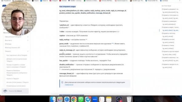 Отправка видео в Телеграм через функцию api Salebot