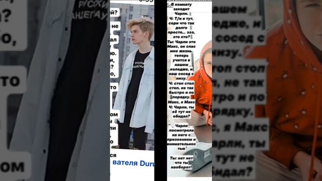 #POV #Payton 4 часть? “Российская девочка» ? «Макс» смотреть онлайн