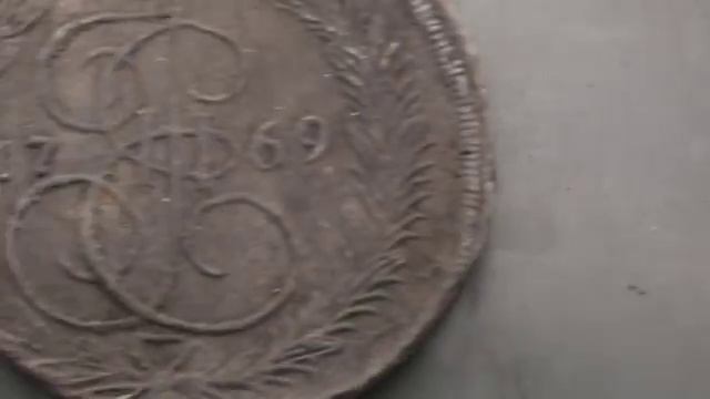 Коп пятак Екатерины 2, краткий обзор находок первое видео! смотреть онлайн