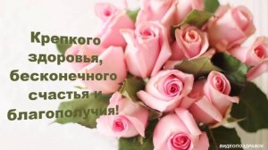 С Днём рождения крёстная! Поздравления с днём рождения для крёстной!