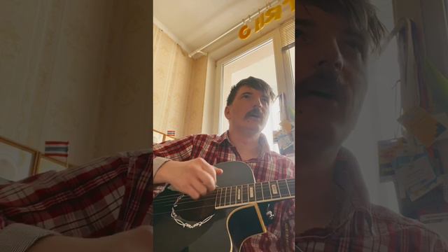 Бывший подъесаул(cover) смотреть онлайн