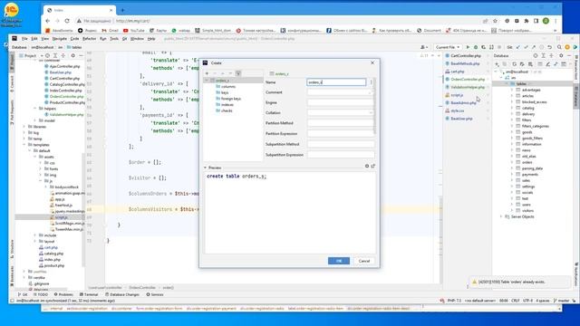 Интернет магазин с нуля на php Выпуск №147 | Пользовательская часть | Валидация полей заказа смотреть онлайн