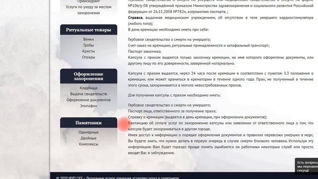 Кремация Ростов-на-ДонуД