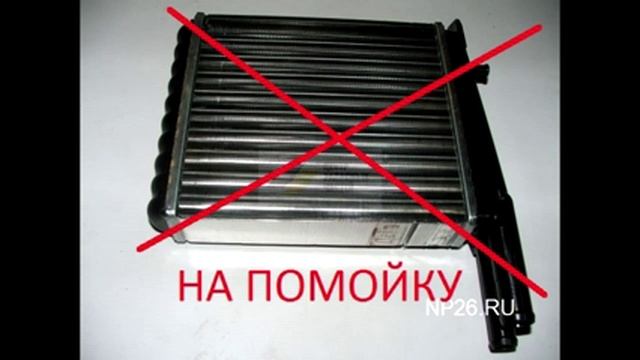 Герметик для радиаторов смотреть онлайн