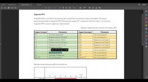 РАЗРАБОТКА ПРОГРАММЫ УПРАВЛЕНИЯ НА ЯЗЫКЕ FBD |ПРАКТИЧЕСКОЕ ЗАНЯТИЕ 2