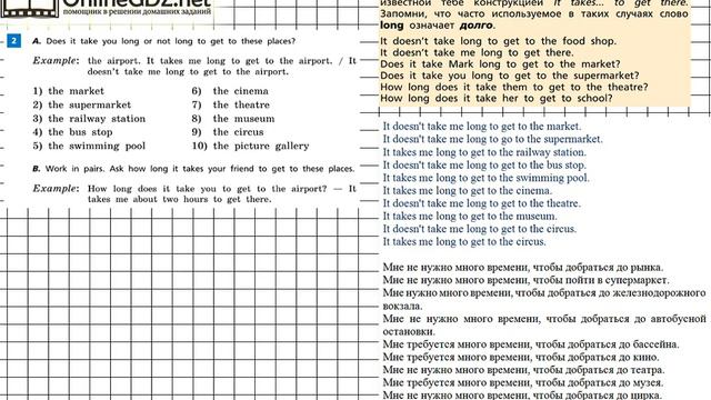 Unit 6 Step 2 Задание №2 - ГДЗ по английскому языку 5 класс (Афанасьева) смотреть онлайн