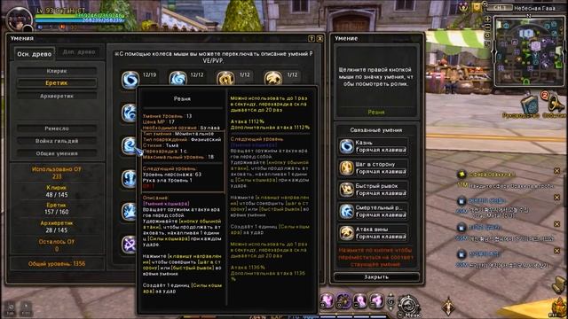 Dragon Nest новый персонаж Arch Heretic Архиеретик (Обзор) ?? смотреть онлайн