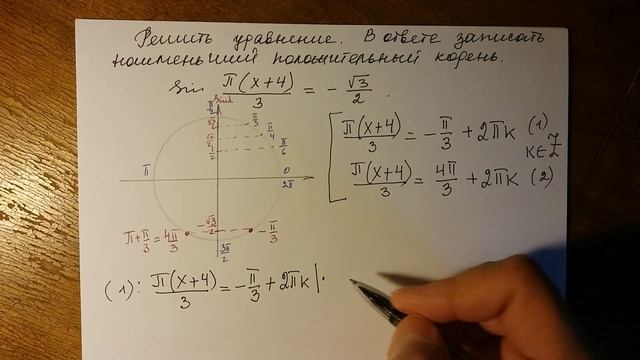 Алгебра 10 класс. Подготовка к ЕГЭ. Тригонометрическое уравнение. смотреть онлайн