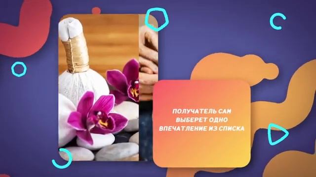 Подарки-впечатления kupitpodarok.ru смотреть онлайн