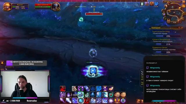 WOW 9.2.5. ДЕЛАЕМ 10 ПЕРСОВ ЗА МЕСЯЦ! ГОЛДАФРМ. ГОТОВИМСЯ К СЕЗОНУ И АДДДОНУ! смотреть онлайн