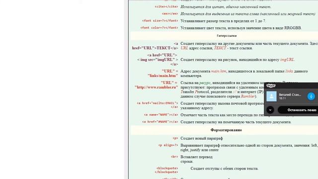 Основы HTML Как создать сайт в блокноте, добавить ссылку и встроить видео смотреть онлайн