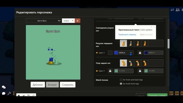 Как сделать Хаги Ваги в пони тауне? Pony Town смотреть онлайн