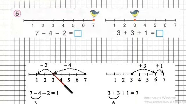 Урок 6 Задание 5 – ГДЗ по математике 1 класс (Петерсон Л.Г.) Часть 2
