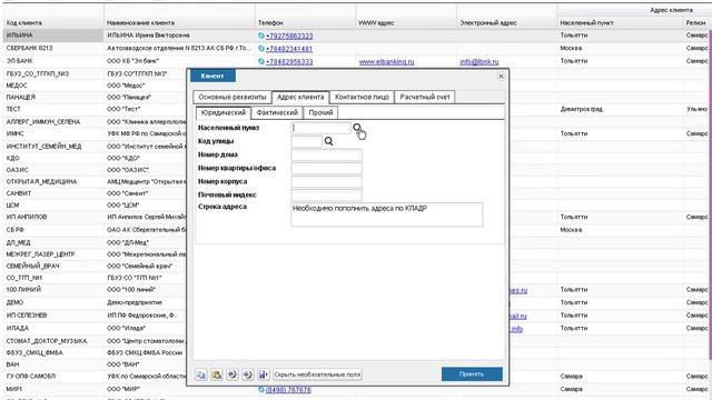 CRM _ КАК добавить нового клиента? смотреть онлайн