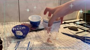 Как сделать крем из греческого йогурта?