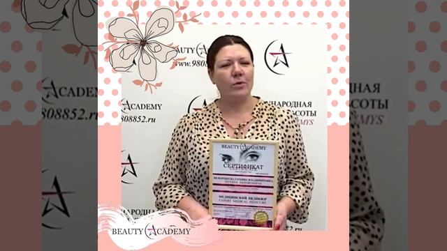 Обучению педикюру. Отзыв выпускницы о Beauty-Academy смотреть онлайн