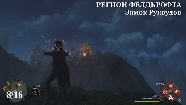 Наследие Хогвартса. РЕГИОН ФЕЛДКРОФТА. Испытания Мерлина (Kamila, PS5) смотреть онлайн