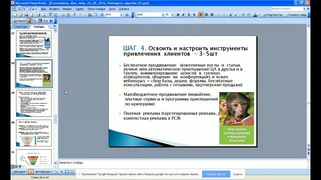 ПРОСТОЙ ПОШАГОВЫЙ АЛГОРИТМ ЗАПУСКА ЧАСТНОЙ ПРАКТИКИ ПСИХОЛОГА В ВК смотреть онлайн