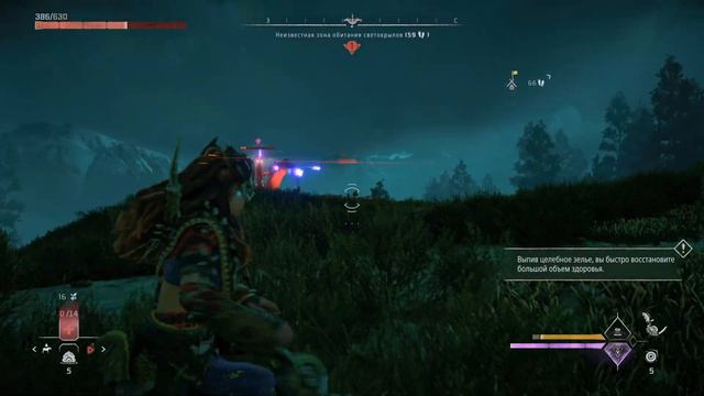 Horizon Forbidden West: Sunwings and Metal Devil смотреть онлайн