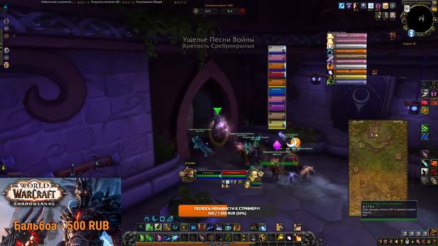 WoW РБГ c наступающим 8-м мартом/World of WarCraft Shadowlands/ПвП/РБГ/Гильдия ЖАТВА-СД/1700+/18+ смотреть онлайн