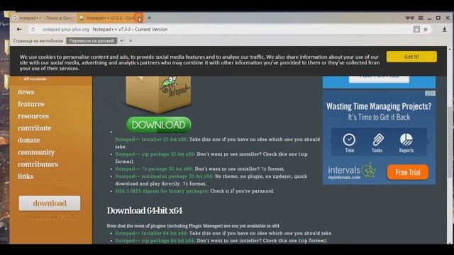 Установка FileZIlla и Notepad++ смотреть онлайн
