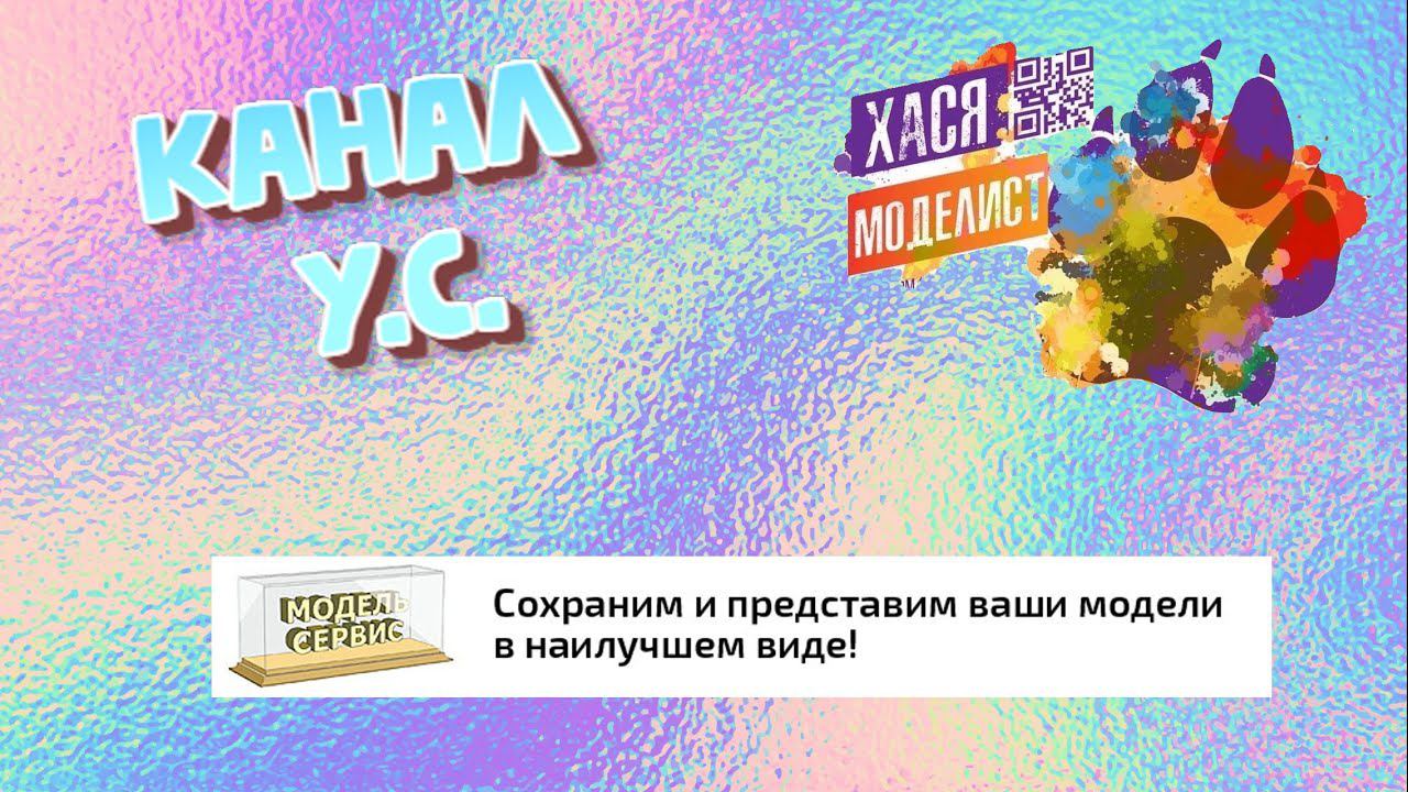 Лак модель сервис и уайт-спирит от Хаси моделист смотреть онлайн