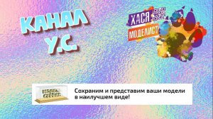Лак модель сервис и уайт-спирит от Хаси моделист