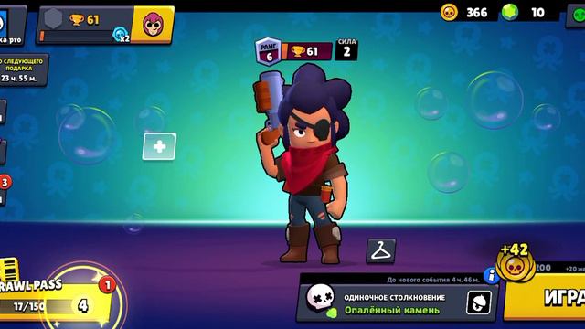 Я играю Бравл Старс смотреть онлайн