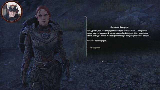 The Elder Scrolls Online - GREYMOOR ➤ ЛИРИС ТИТАНОРОЖДЁННАЯ ➤ Прохождение #5