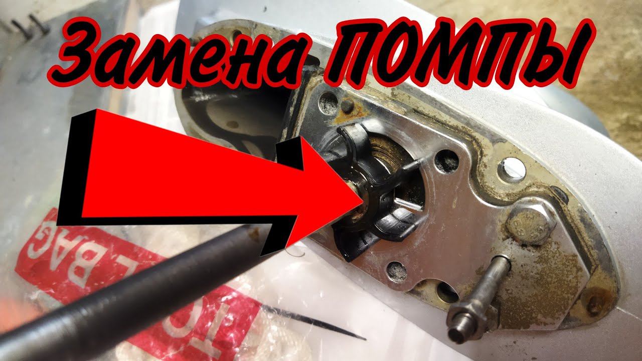 Как поменять крыльчатку на лодочном моторе 9.9 15л. смотреть онлайн