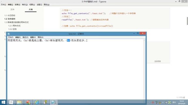 PHP基础 5-3 file get contents，fopen смотреть онлайн