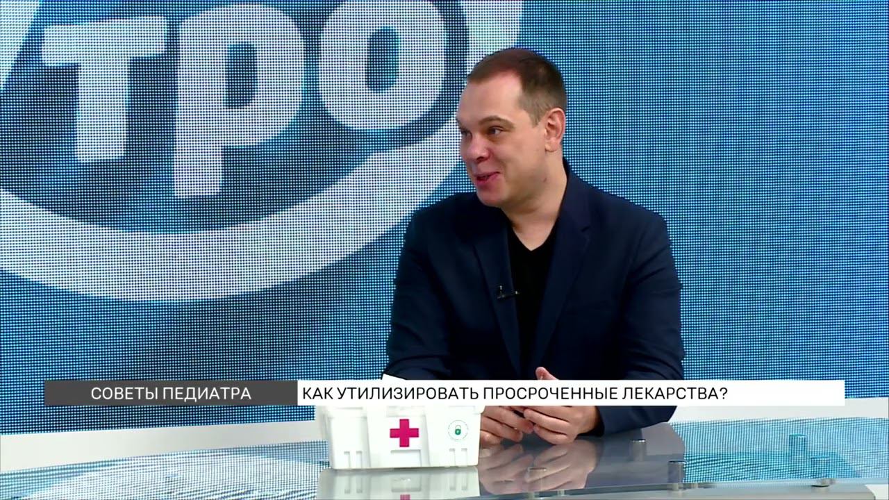 Как утилизировать просроченные лекарства? смотреть онлайн