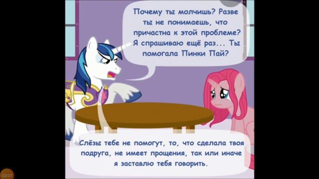 Крипипаста. Диагноз: Сюрприз (24 часть) | комикс смотреть онлайн