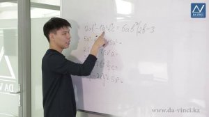 7 класс, 28 урок, Вынесение общего множителя за скобки