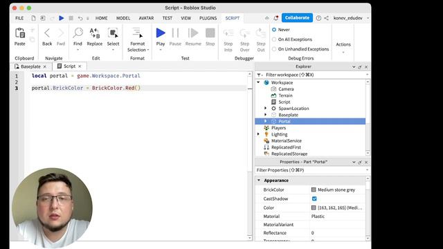 Roblox Studio меняем свойства объекта скриптом смотреть онлайн
