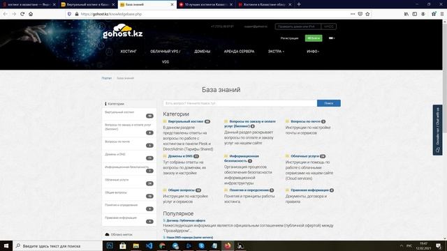 Лучший хостинг в Казахстане смотреть онлайн