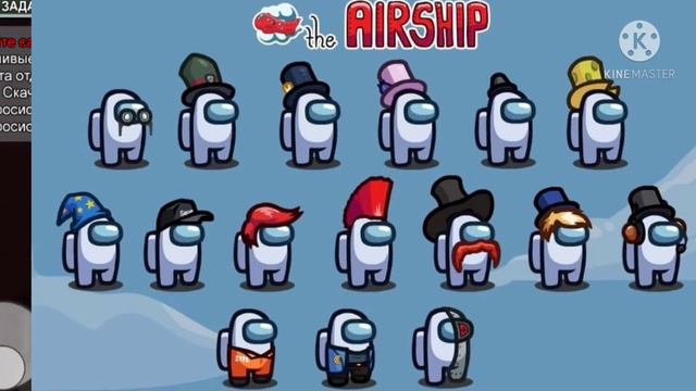 ОБНОВЛЕНИЕ The Airship в Among Us! ЧТО ДОБАВИЛИ?! | Полный обзор! смотреть онлайн
