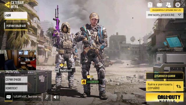 "ИГРАЕМ В Call of Duty: Mobile СТРИМ С ПОДПИСЧИКАМИ"!!! 📢📢📢 смотреть онлайн