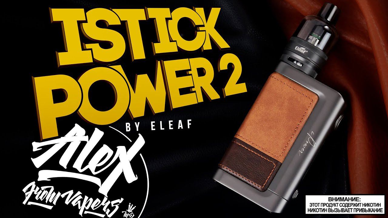 ОН ВЕРНУЛСЯ l iStick Power 2 / 2С by Eleaf l Alex VapersMD review смотреть онлайн