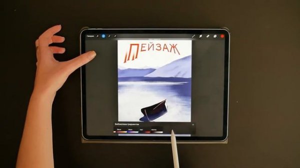 ProCreate для начинающих. Знакомимся с программой дальше.