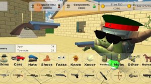 2 части чикинган