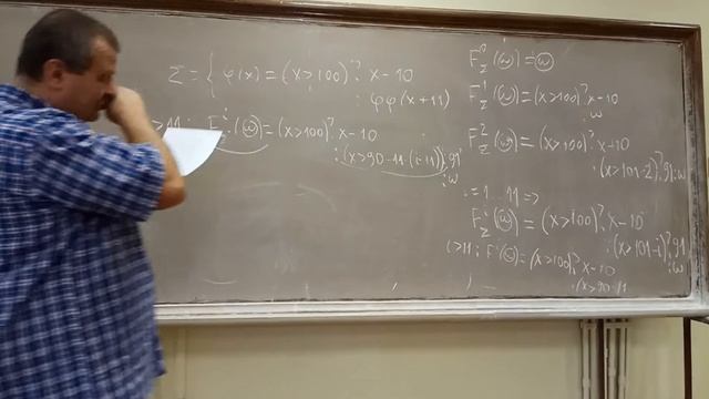 Спецкурс Математическая теория программирования 28.09.18, часть 2 смотреть онлайн