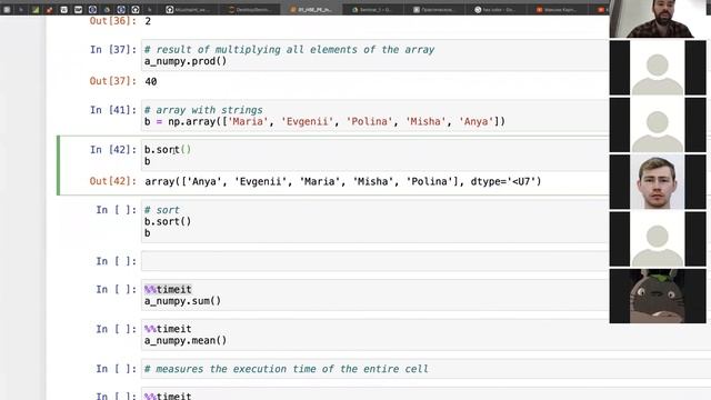 БПИ182. Seminar 1. Intro to Python, Jupyter Notebook. Numpy, Pandas, Matplotlib. смотреть онлайн