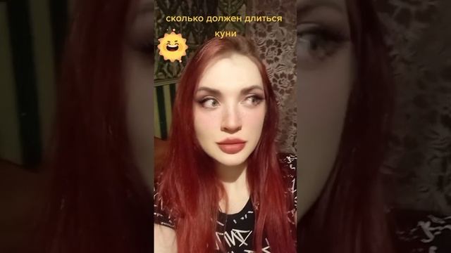 СКОЛЬКО ДЛИТСЯ КУНИ смотреть онлайн