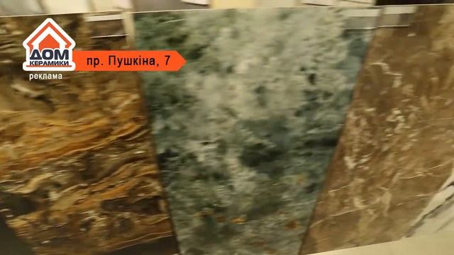 Имитация натурального камня в дизайне керамогранита. Дом керамики смотреть онлайн