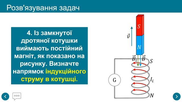 Фізика 11. Урок-презентація (стара версія) «Досліди Фарадея. Закон електромагнітної індукції» смотреть онлайн