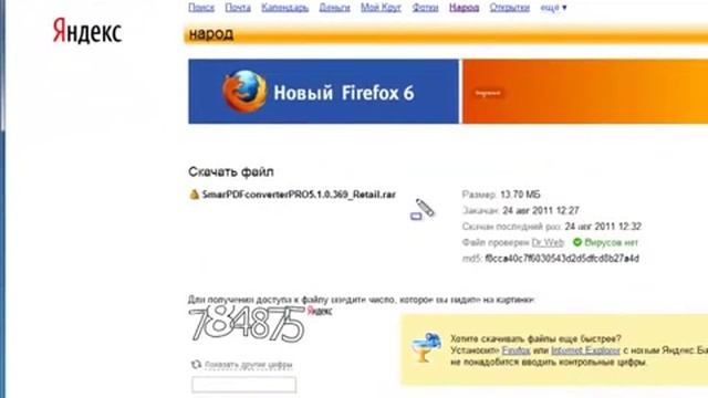 Как pdf преобразовать в word смотреть онлайн