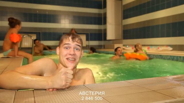 АВСТЕРИЯ банный комплекс HD 1 смотреть онлайн